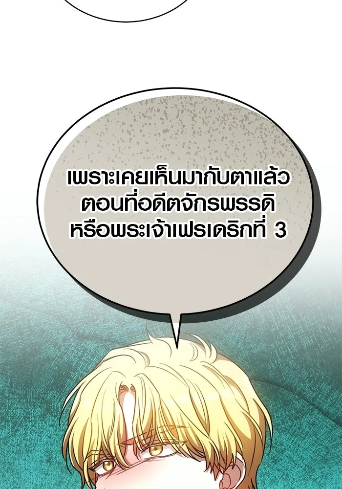 เหตุผลที่ฉันนอกใจ ตอนที่ 87 รูปที่ 53