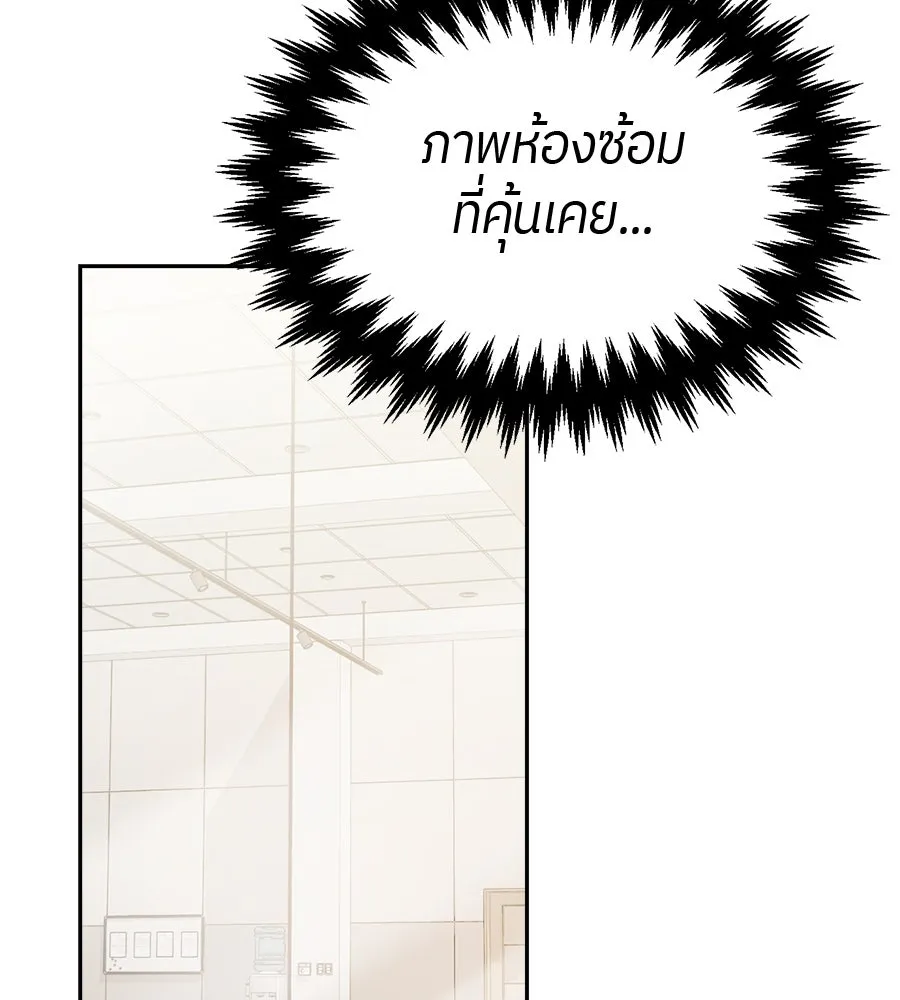 ย้อนเวลามาเป็นมักเน่ ตอนที่ 2 รูปที่ 46