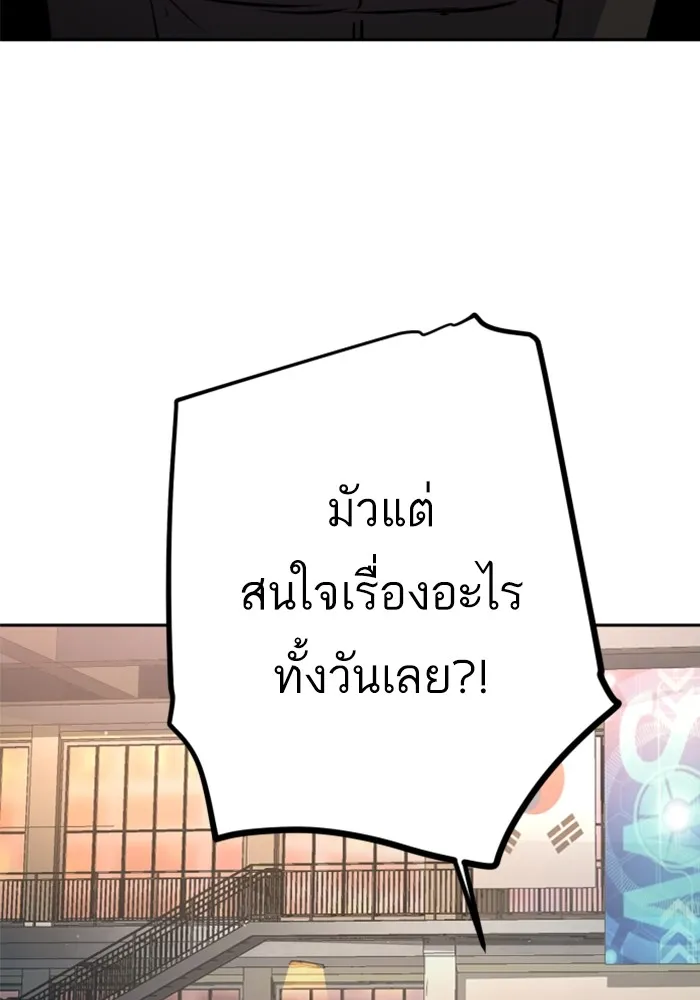 พี่ชายสายบอดี้การ์ด ตอนที่ 157 รูปที่ 49