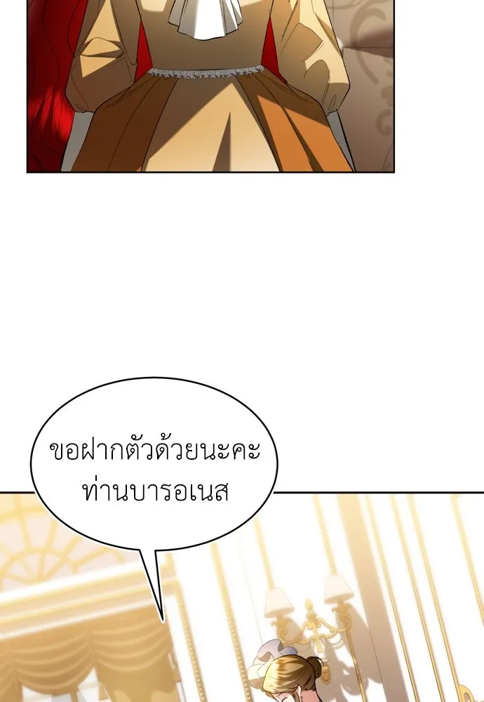 บุปผาลบคมดาบ ตอนที่ 3 รูปที่ 64