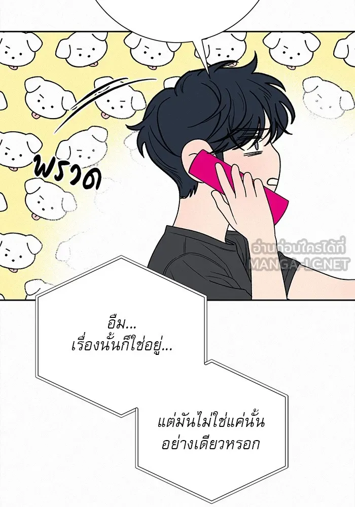 ปฏิบัติการรักวุ่นหัวใจ ตอนที่ 74 รูปที่ 39