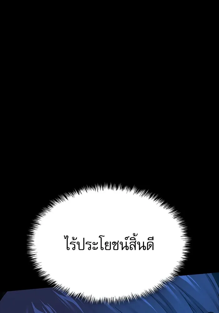 ลับลางลวง ตอนที่ 2 โอกาส รูปที่ 74