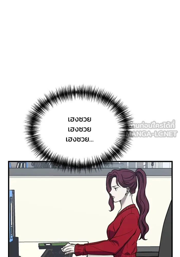 ชีวิตรักฉบับเดจาวู ตอนที่ 19 รูปที่ 48