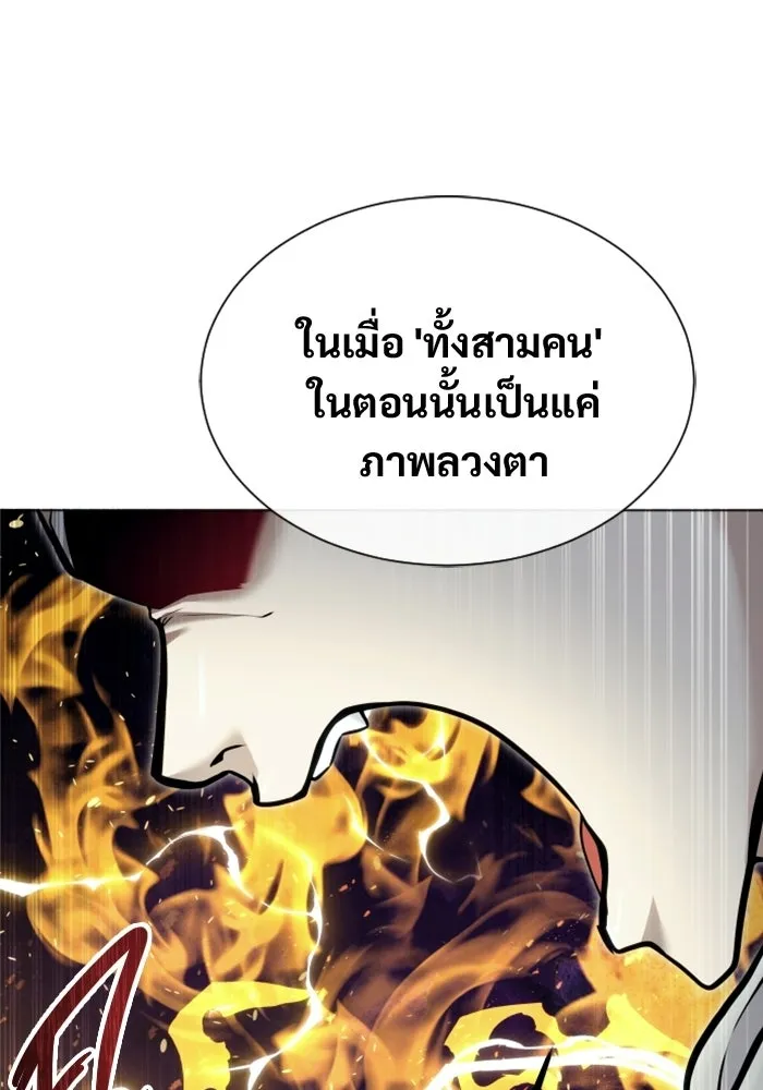 อูเร็ค มาซิโน่ ตอนที่ 44 นีโอ รูปที่ 263