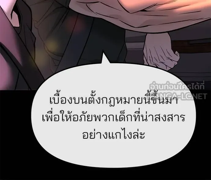 เลวฟาดเลว ตอนที่ 159 รูปที่ 97