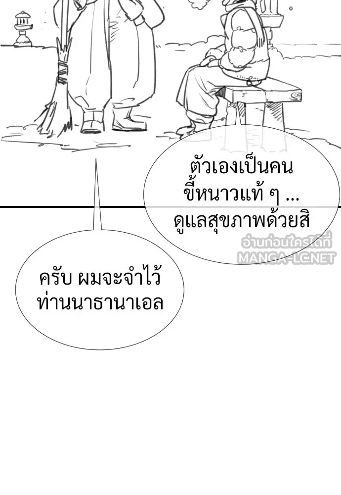 นักฆ่าย้อนวัย ตอนที่ รีวิว รูปที่ 201