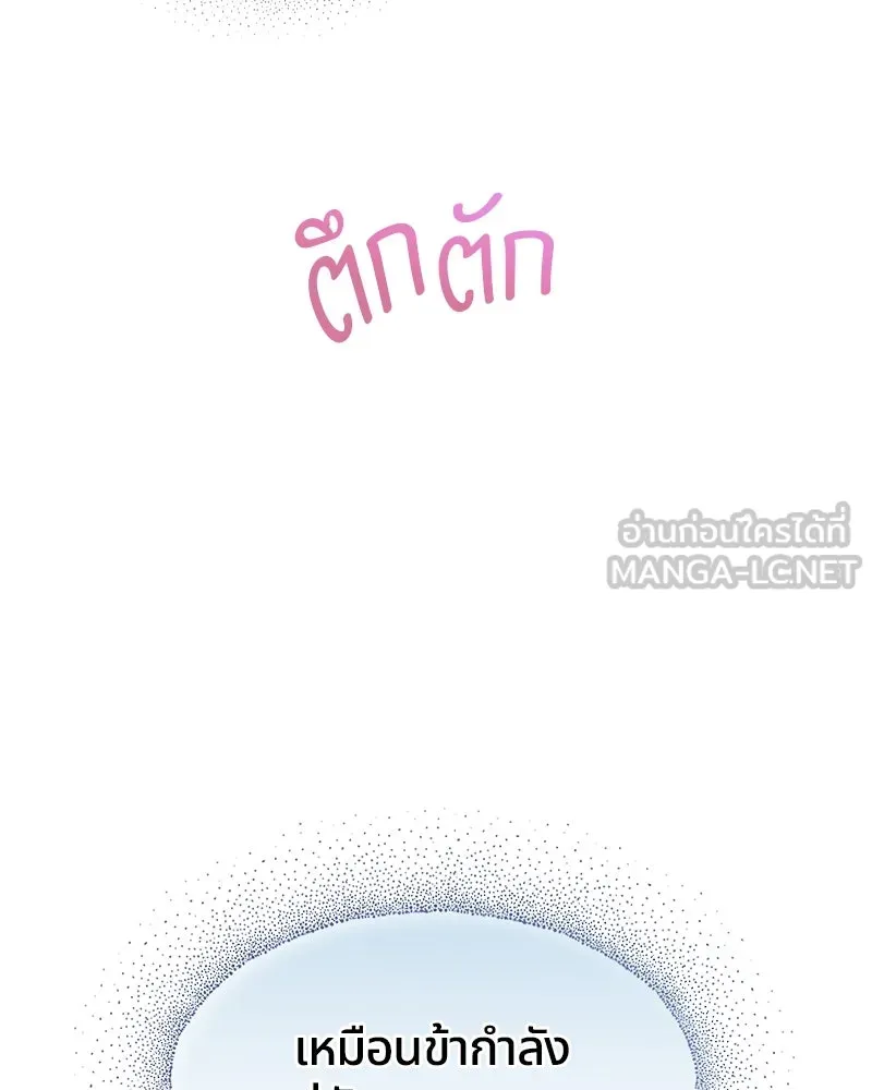 คนรักตายกลายเป็นทรราช ตอนที่ 4 รูปที่ 24