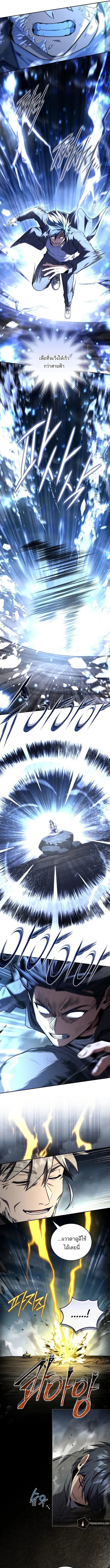 Return of the Frozen Player ตอนที่ ตอนที่ 171 รูปที่ 3