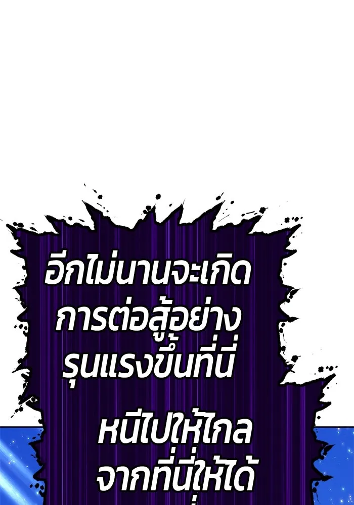 +99 ท่อนไม้พร้อมบวก ตอนที่ 70 รูปที่ 235