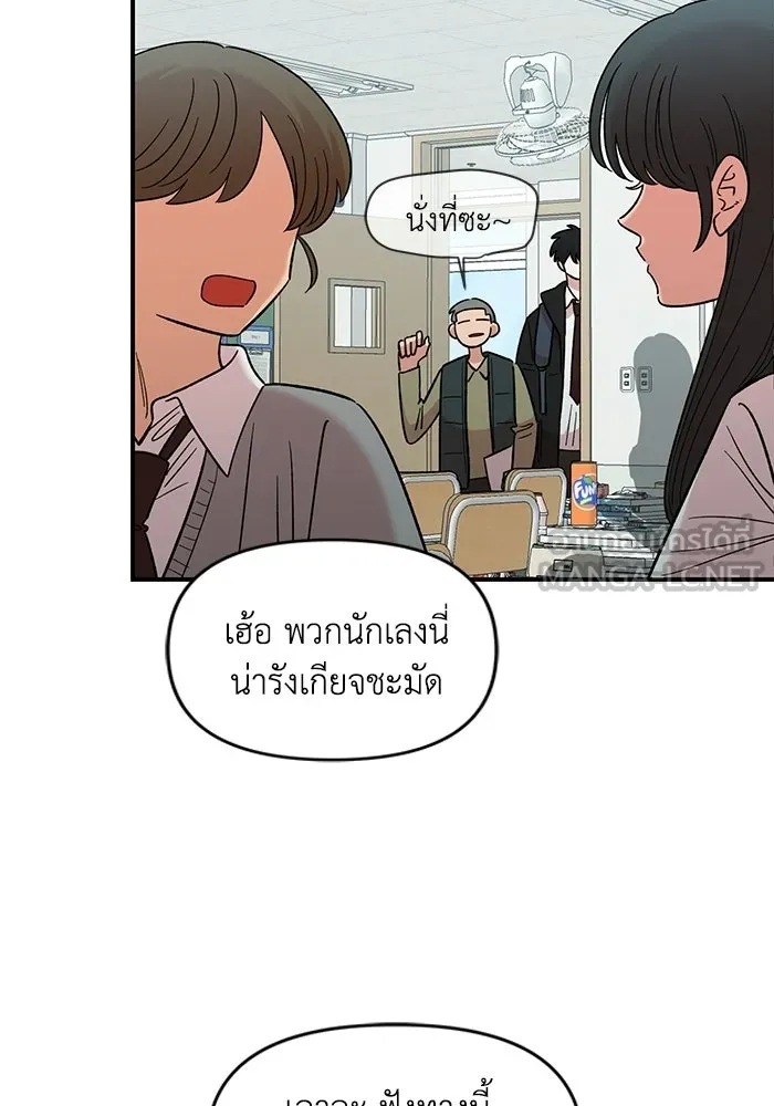 เพื่อนกันมันส์เกิน ตอนที่ 73 รูปที่ 18