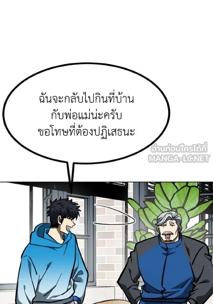 ราชาแห่งอ็อกทากอน ตอนที่ 164 รูปที่ 69