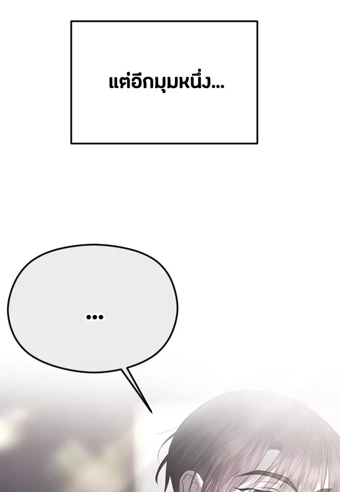 วิธีหนีตายจากนิยายโรคจิต ตอนที่ 37 รูปที่ 56