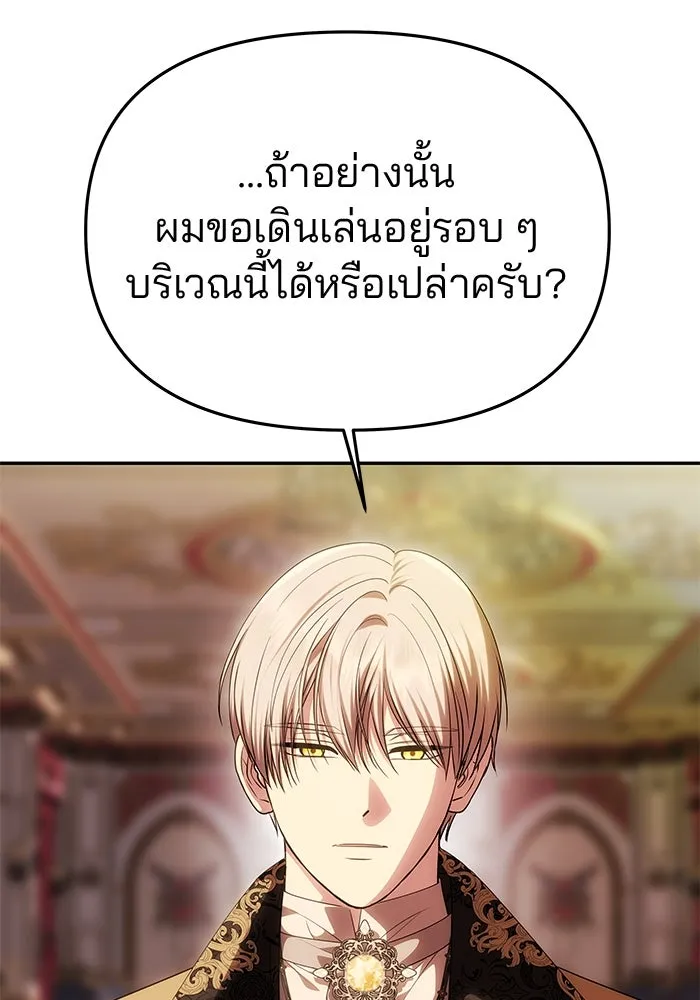 เกมรักจับสามี ตอนที่ 46 รูปที่ 79