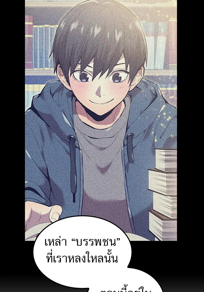 ฮันเตอร์สกิลโกง ตอนที่ 7 vs ผู้ปลุกพลังระดับ s รูปที่ 95