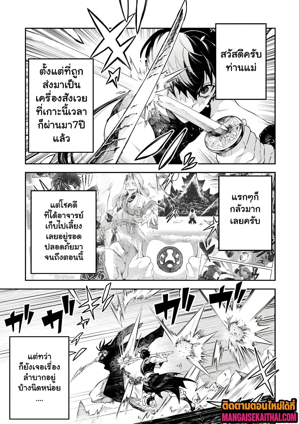 Manga-lc-com อ่านมังงะ อ่านการ์ตูน ออนไลน์ ฟรี Bushinden – Ikenie ni Sasagerareta Ore wa Kami ni Hirowareta ตอนที่ 1 2 3 4 5 6 7 8 9 10 11 12 13 14 ฟรี ไม่มีโฆษณา Manga-lc - อ่าน มังงะ อ่าน การ์ตูน ออนไลน์ อ่านมังงะ ฟรี