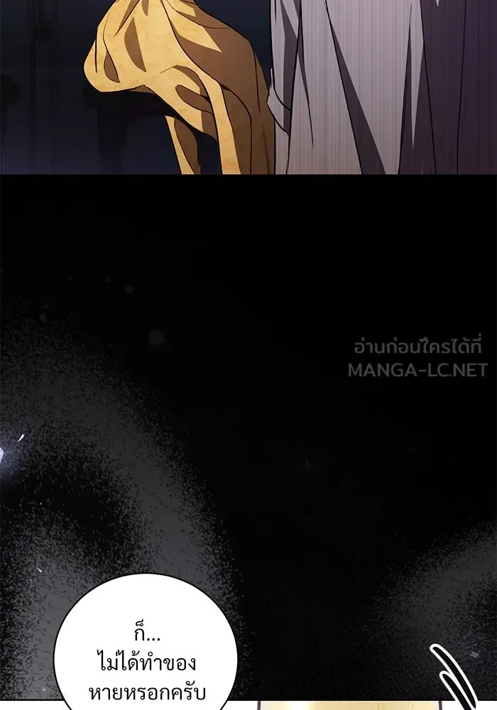 แด่ชู้รักของสามี ตอนที่ 33 รูปที่ 117