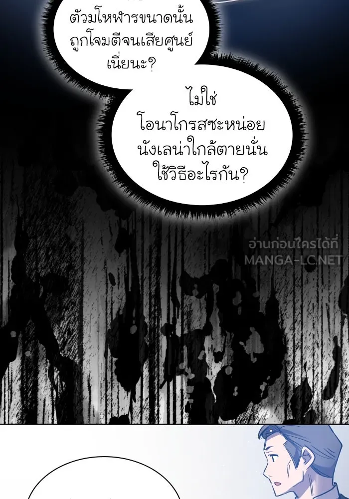 ฟิลเลียโรเซ่กับคำทำนายแห่งมงกุฎหนาม ตอนที่ 115 รูปที่ 63