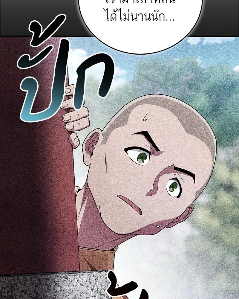 สุดยอดเทรนเนอร์แห่งยุทธภพ ตอนที่ 67 จิตใจที่หลงใหลในกล้ามเนื้อ รูปที่ 80