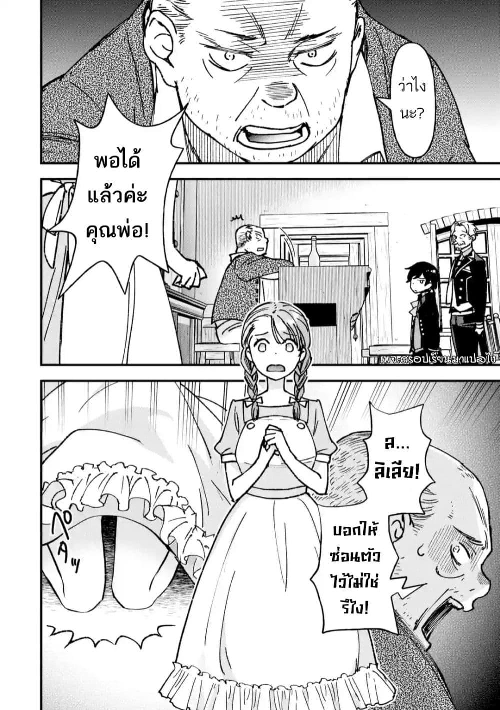 Manga-lc-com อ่านมังงะ อ่านการ์ตูน ออนไลน์ ฟรี Repeat Vice Akuyaku Kizoku wo Shinitakunai node Shitennou ni Naru no wo Yamemashita ตอนที่ 1 2 3 4 5 6 7 8 9 10 11 12 13 14 ฟรี ไม่มีโฆษณา Manga-lc - อ่าน มังงะ อ่าน การ์ตูน ออนไลน์ อ่านมังงะ ฟรี