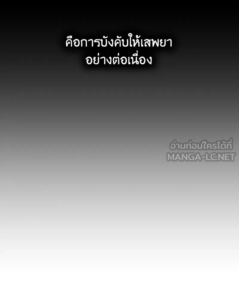 เกิดอีกทีเป็นว่าที่ประมุขลัทธิมาร ตอนที่ 118 รูปที่ 267