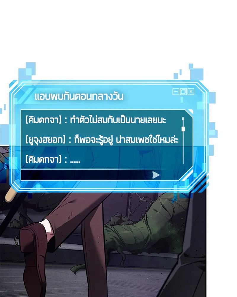 Omniscient Reader อ่านชะตาวันสิ้นโลก ตอนที่ 17 พรสวรรค์ระดับ sss (1) รูปที่ 80