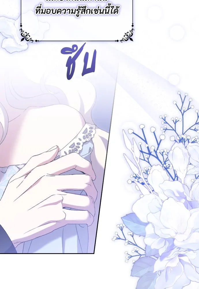แด่ใจที่ไร้รัก ตอนที่ 51 รูปที่ 10
