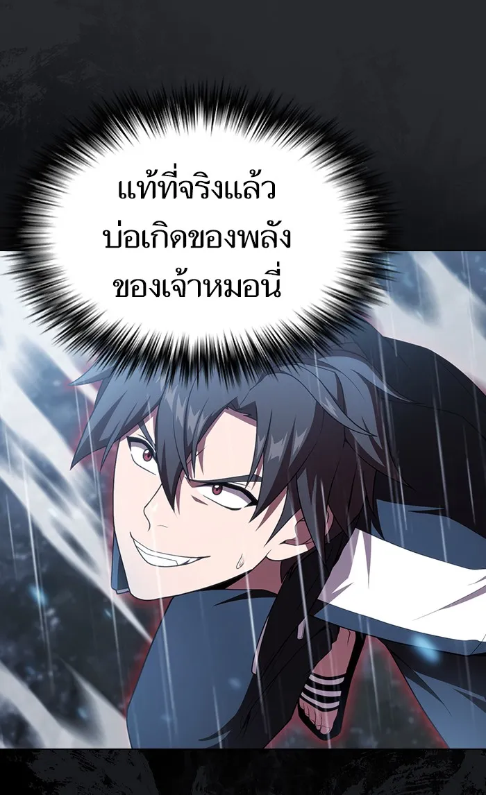 ผู้เล่นขั้นเทพแห่งหอคอยฝึกสอน ตอนที่ 104 รูปที่ 98