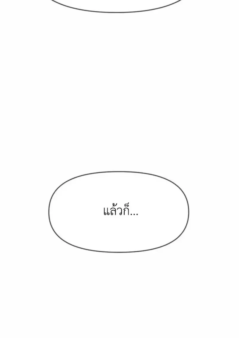 Archmage Transcending Through Regression ตอนที่ ตอนที่ 163 รูปที่ 102