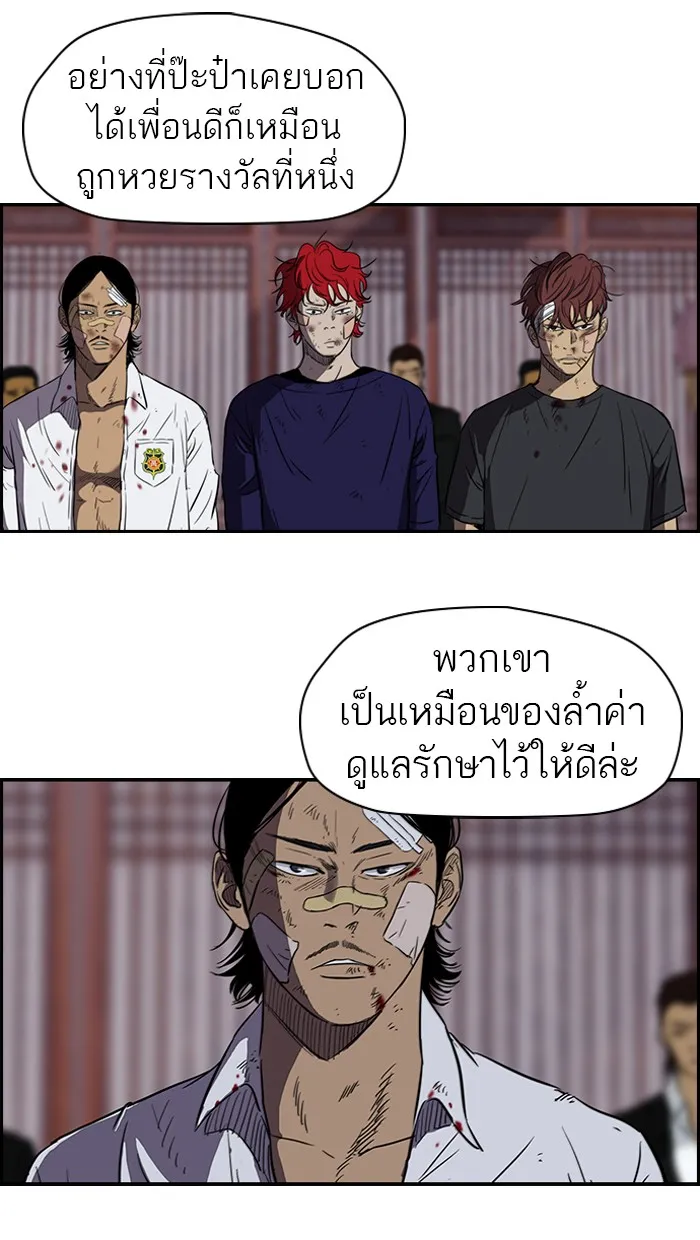 ปั่นสู้ฝันbrWind Breaker ตอนที่ 53 รูปที่ 29