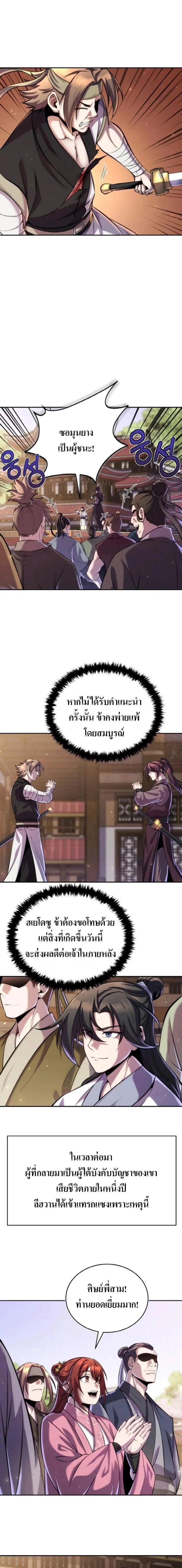 Manga-lc-com อ่านมังงะ อ่านการ์ตูน ออนไลน์ ฟรี The Youngest Disciple of the Murim Alliance Leader ตอนที่ 1 2 3 4 5 6 7 8 9 10 11 12 13 14 ฟรี ไม่มีโฆษณา Manga-lc - อ่าน มังงะ อ่าน การ์ตูน ออนไลน์ อ่านมังงะ ฟรี