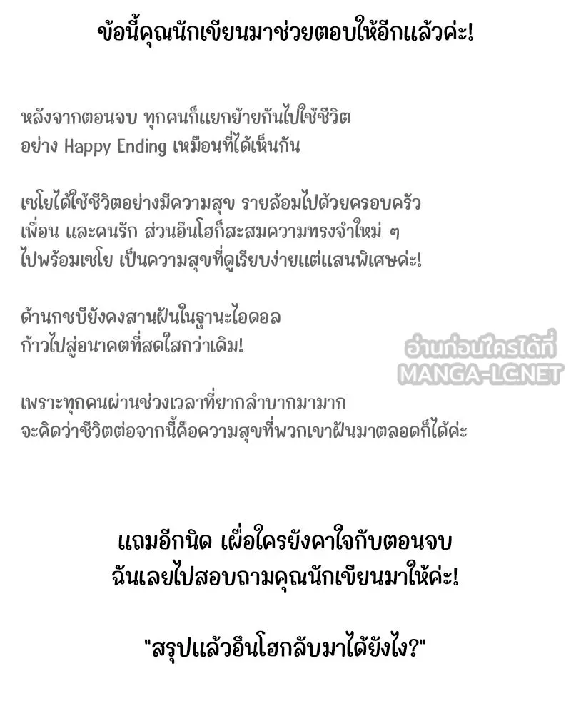จ้า แม่คนสวย ตอนที่ รีวิว รูปที่ 18