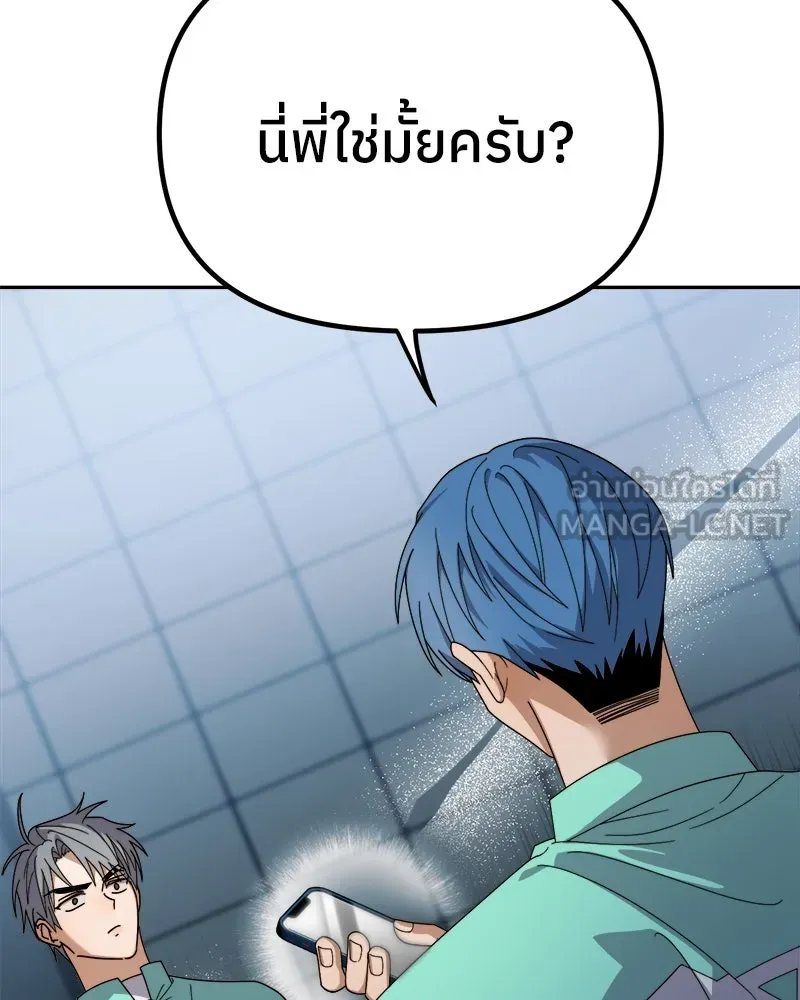 ย้อนเวลามาเป็นมักเน่ ตอนที่ 12 รูปที่ 132