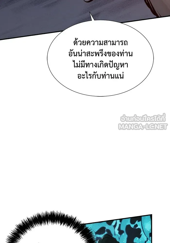 The Lone Necromancer ตอนที่ 32 รูปที่ 111