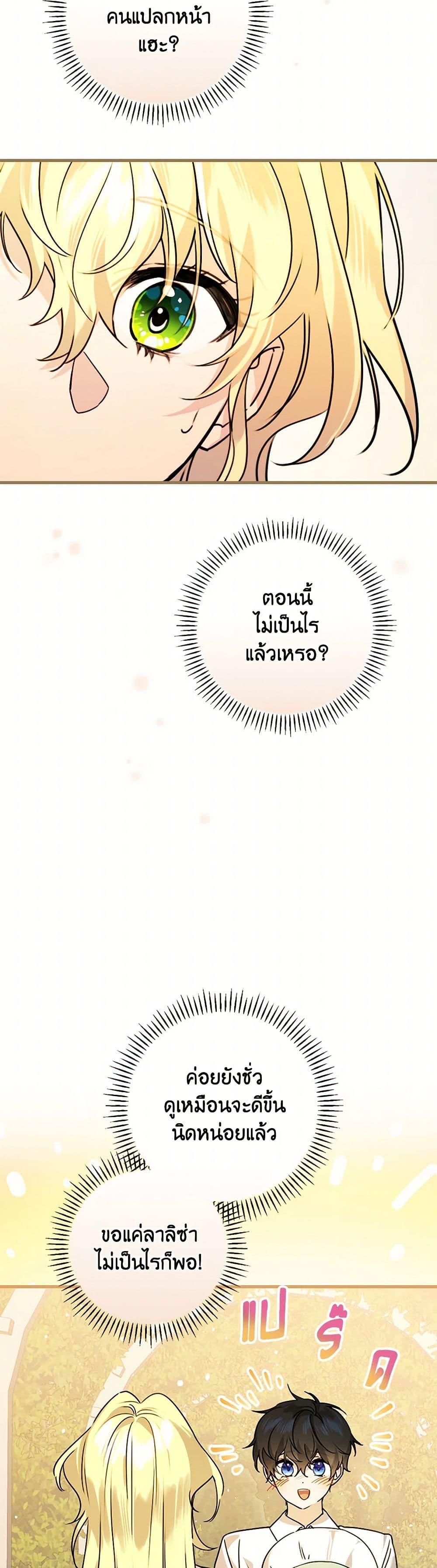 Manga-lc-com อ่านมังงะ อ่านการ์ตูน ออนไลน์ ฟรี The Perfect Plan for a Fairy-Tale Ending ตอนที่ 1 2 3 4 5 6 7 8 9 10 11 12 13 14 ฟรี ไม่มีโฆษณา Manga-lc - อ่าน มังงะ อ่าน การ์ตูน ออนไลน์ อ่านมังงะ ฟรี