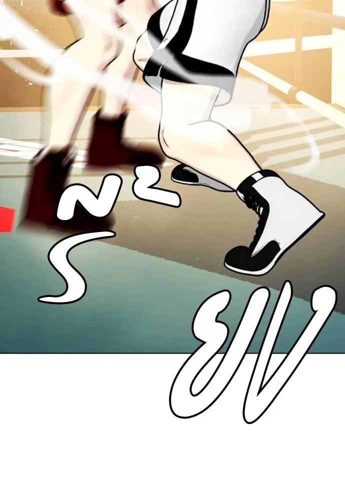 หมาหัวเน่า ตอนที่ 98 รูปที่ 193