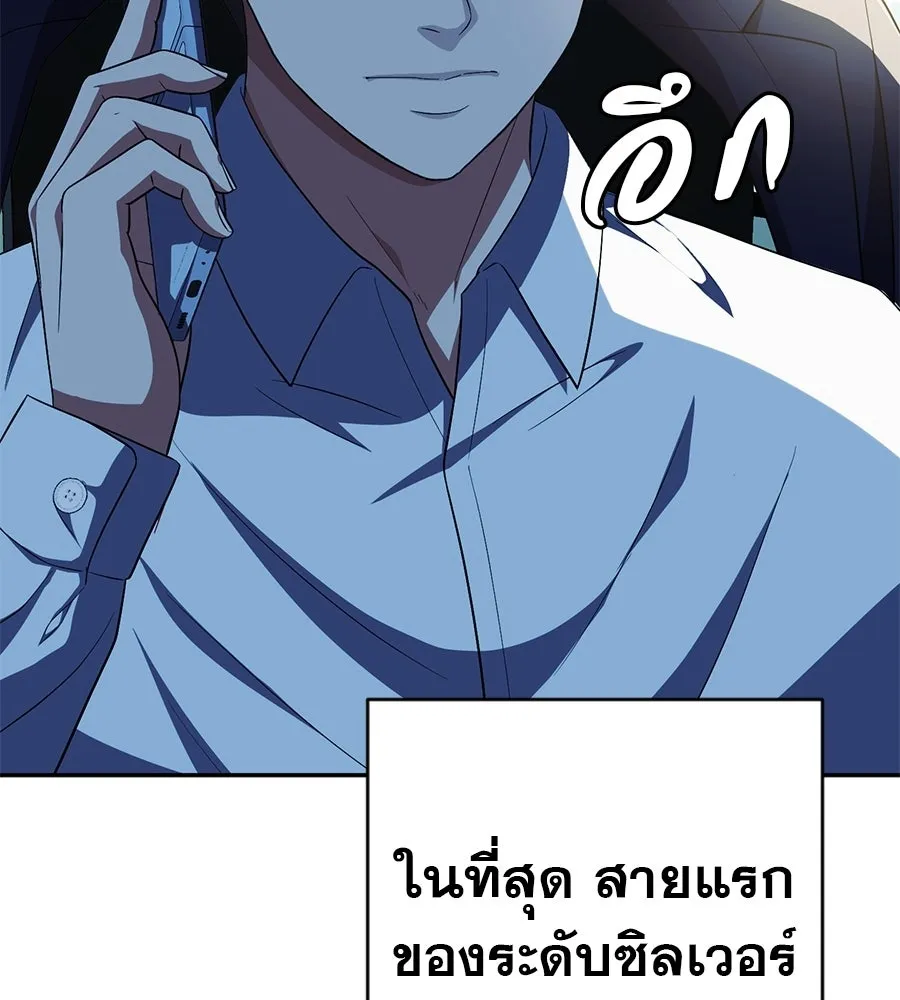 คอลเซ็นเตอร์เปลี่ยนชีวิต ตอนที่ 76 สูตรโกง รูปที่ 148