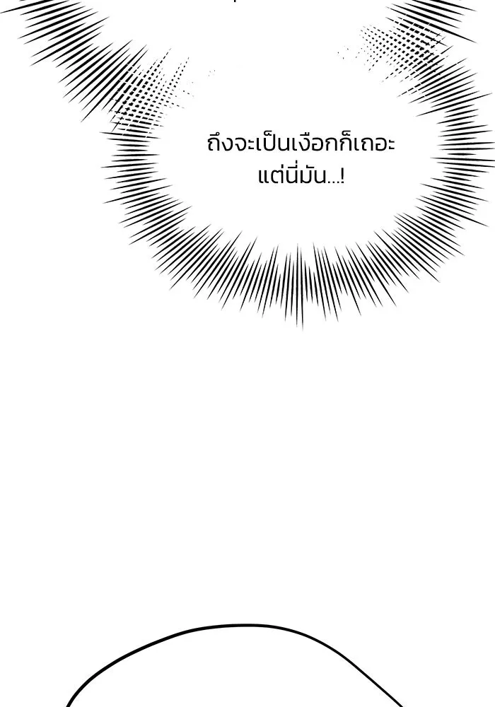 รักน้ำ รักปลา รักเธอนะ ตอนที่ 57 ปลาติดแห รูปที่ 44