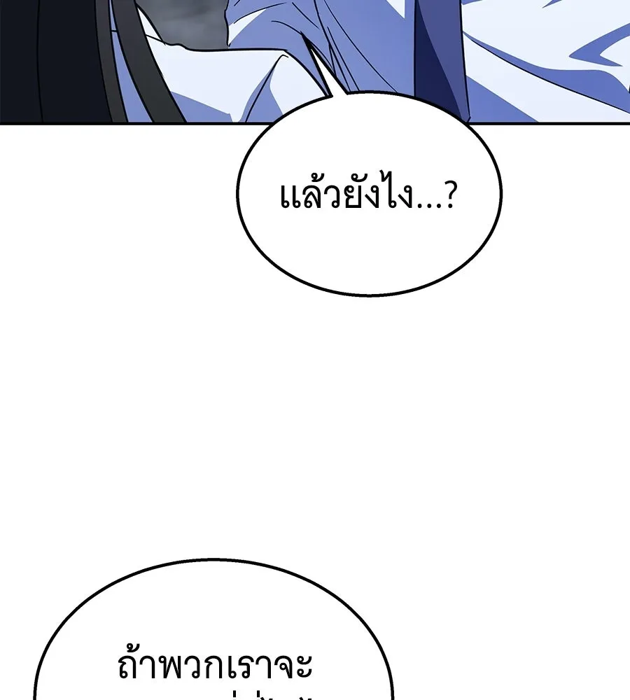 ถึกทนแทงก์แรงก์ C ตอนที่ 36 รูปที่ 203