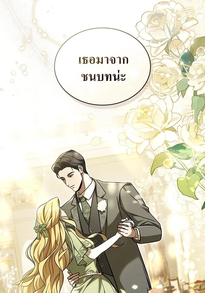 กู้ชีวิตลิขิตท่านเอิร์ล ตอนที่ 4 รูปที่ 23