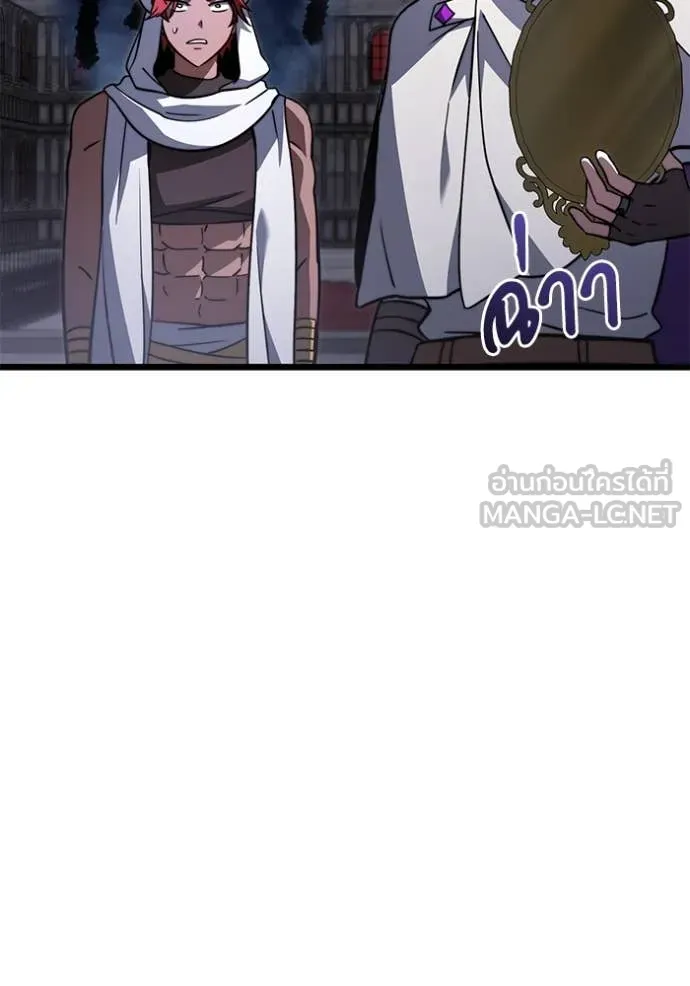 อัศวินดำล่าท้าเวลา ตอนที่ 108 รูปที่ 103