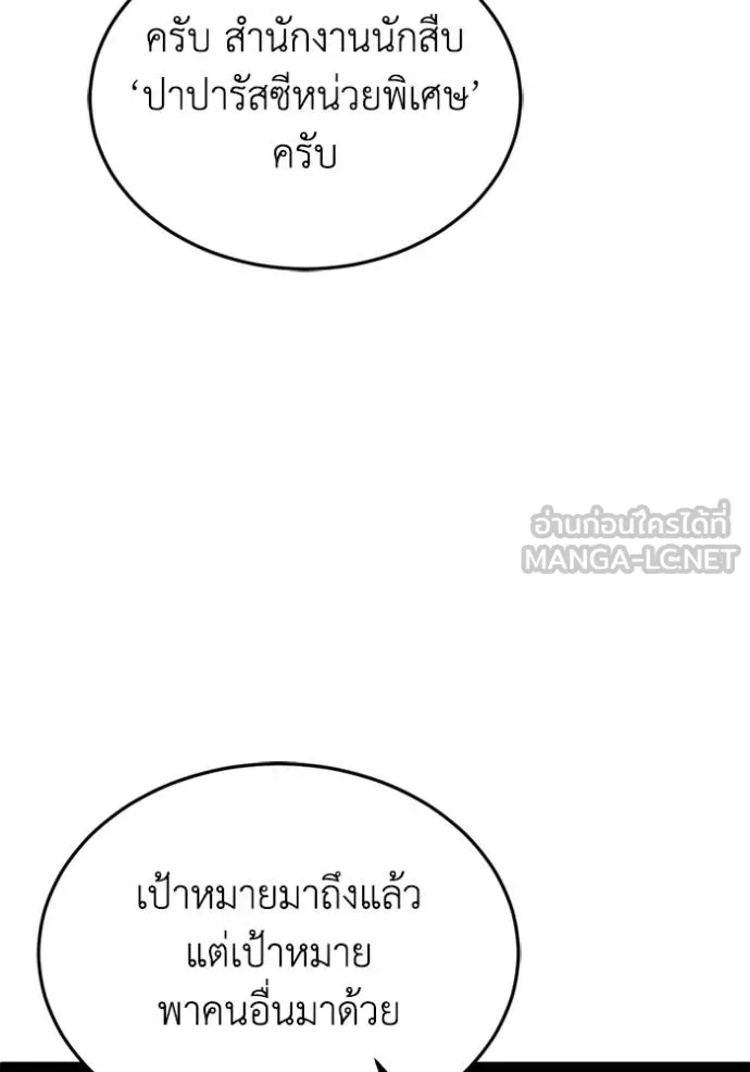 อัจฉริยะนอกคอก ตอนที่ 100 รูปที่ 138