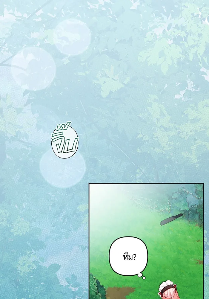 หนูน้อยทรราช ตอนที่ 11 รูปที่ 97