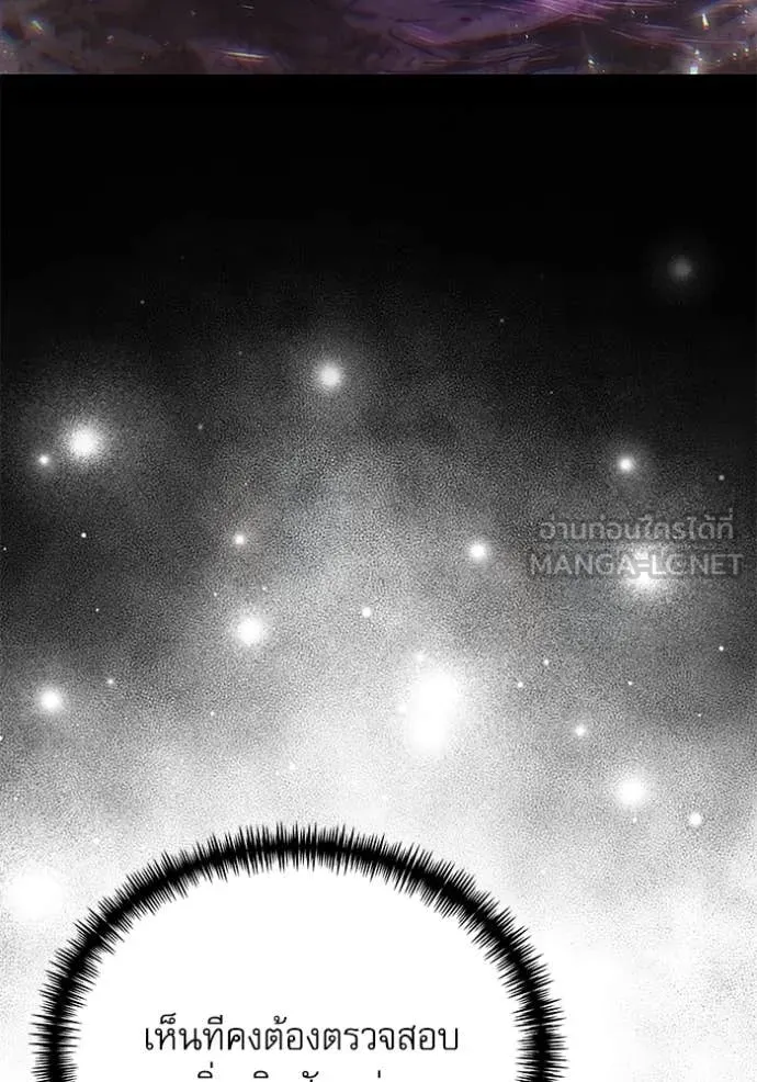 อัศวินดำล่าท้าเวลา ตอนที่ 116 รูปที่ 38