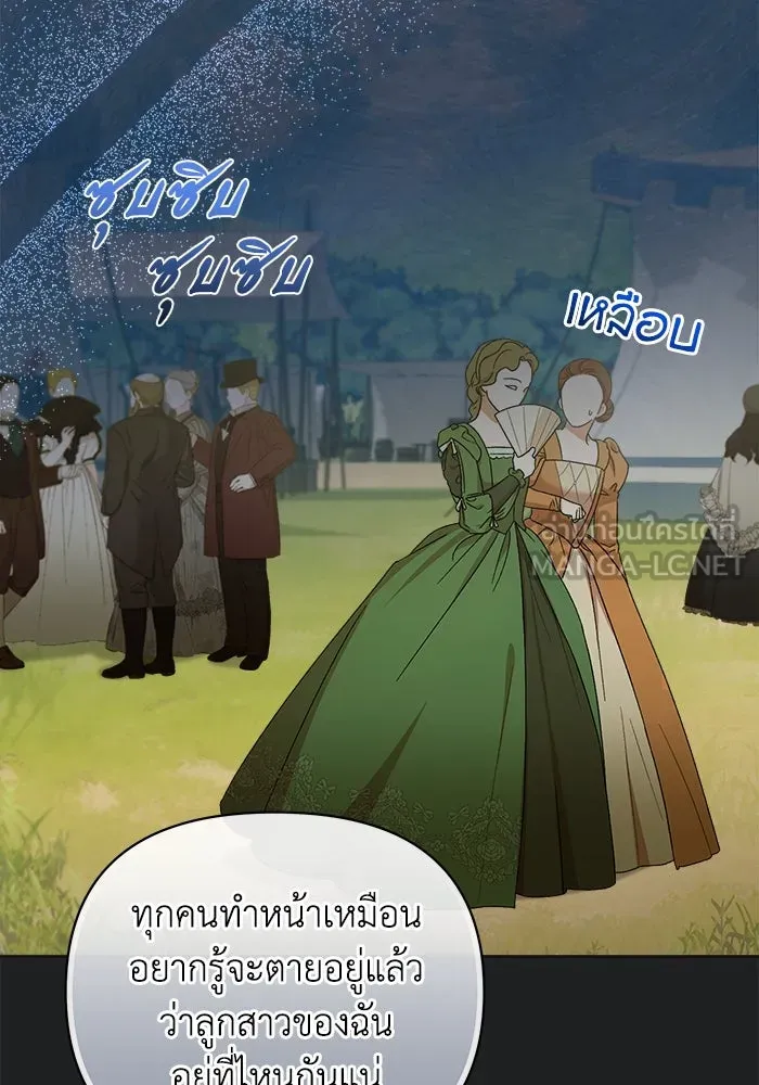 ชีวิตใหม่ในตระกูลมือสังหาร ตอนที่ 16 รูปที่ 6