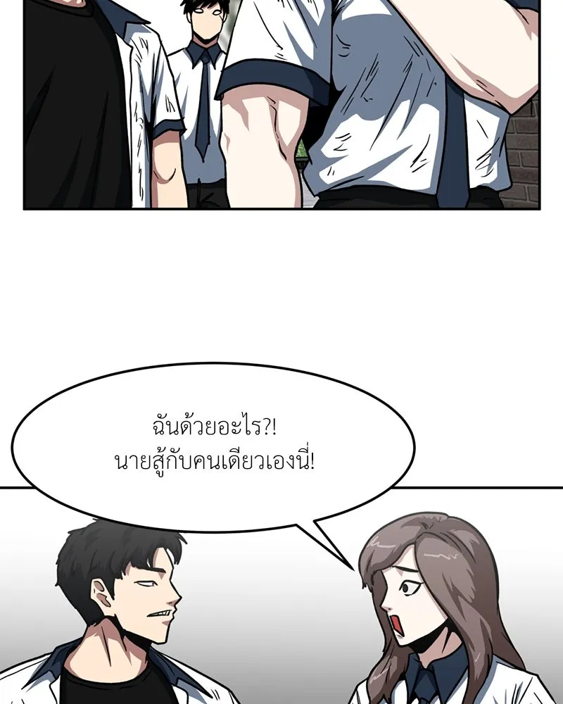 โรงเรียนสัตว์กินเนื้อ ตอนที่ 40 รูปที่ 41