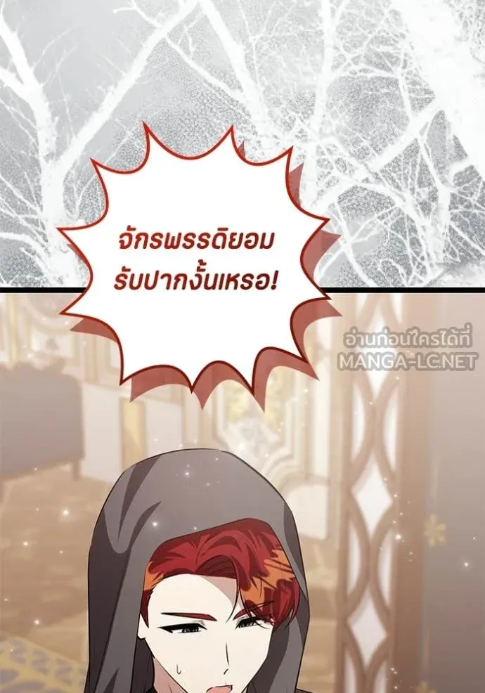 ป๊ะป๋าขา หนูลาแล้ว ตอนที่ 75 รูปที่ 134