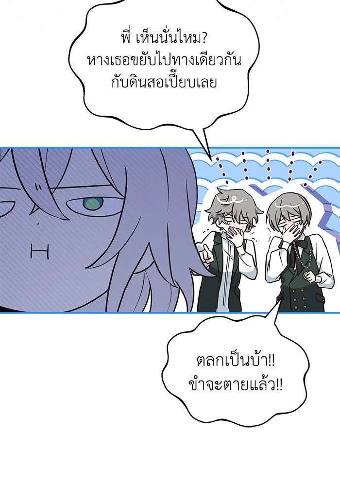 แมวน้อยในรังหมาป่า ตอนที่ 7 รูปที่ 37