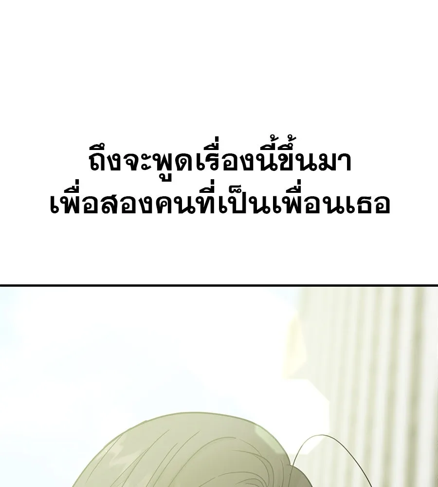 รักหลอกหยอกแฟนเก่า ตอนที่ 45 รูปที่ 19