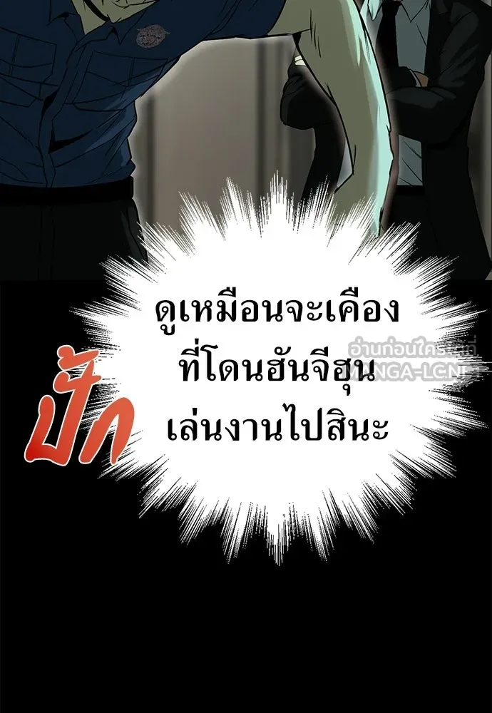 ผู้คุมหมายเลข 0 ตอนที่ 33 รูปที่ 75