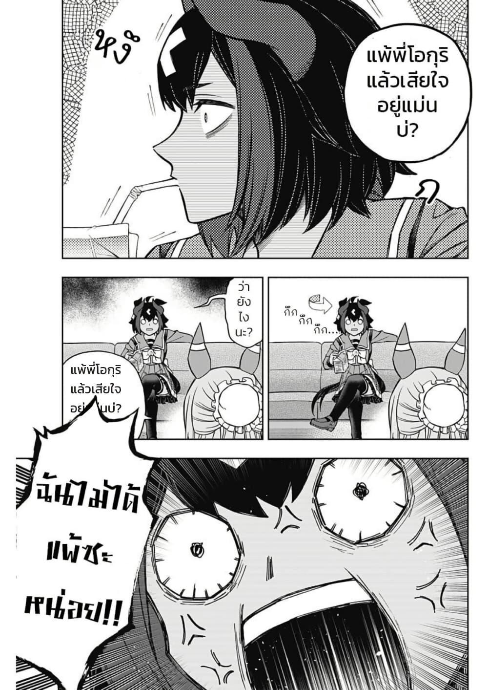 Manga-lc-com อ่านมังงะ อ่านการ์ตูน ออนไลน์ ฟรี Uma Musume Cinderella Gray ตอนที่ 1 2 3 4 5 6 7 8 9 10 11 12 13 14 ฟรี ไม่มีโฆษณา Manga-lc - อ่าน มังงะ อ่าน การ์ตูน ออนไลน์ อ่านมังงะ ฟรี